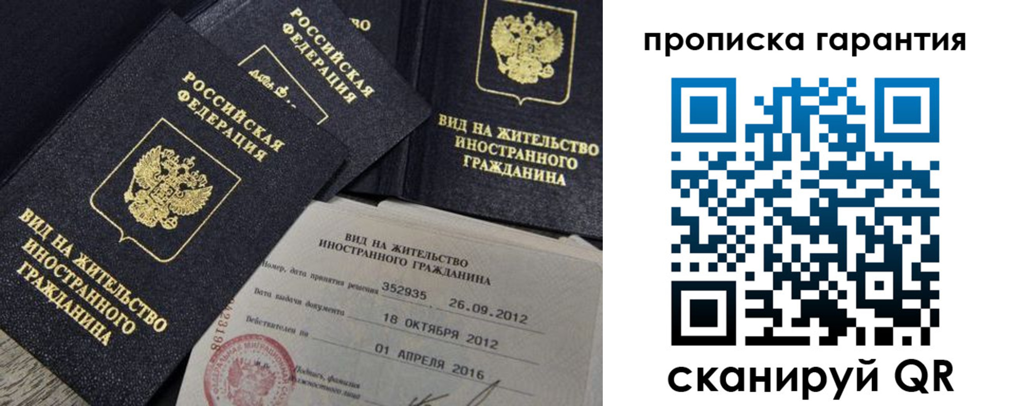 прописка паспорт в Петушках